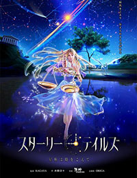 A Starry Tale (Dub)