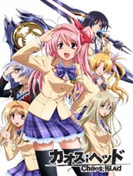 Chaos;Head (Dub)