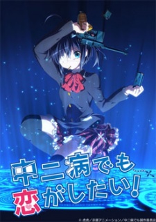 Chuunibyou demo Koi ga Shitai! (Dub)