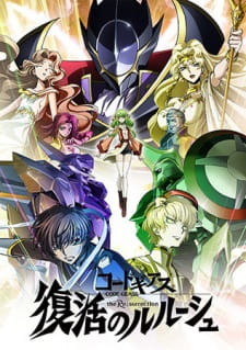 Code Geass: Fukkatsu no Lelouch (Dub)