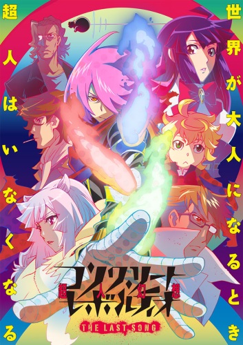 Concrete Revolutio: Choujin Gensou - The Last Song