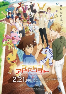 Digimon Adventure: Last Evolution Kizuna (Dub)