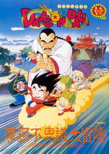 Dragon Ball Movie 3: Mystical Adventure (Dub)