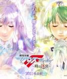 Gekijou Tanpen Macross Frontier: Toki no Meikyuu