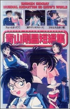 Gosho Aoyama's Collection of Short Stories