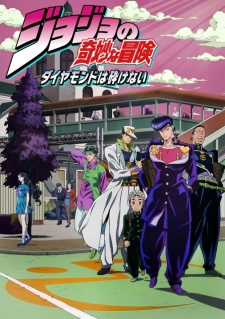 JoJo no Kimyou na Bouken: Diamond wa Kudakenai (Dub)