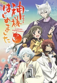 Kamisama Hajimemashita