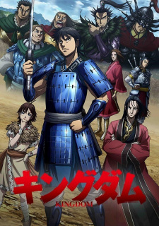 Kingdom 3rd Season (Dub)