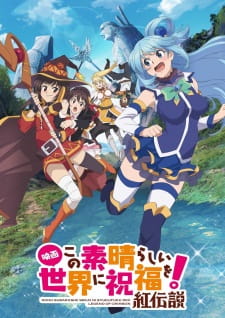 Kono Subarashii Sekai ni Shukufuku wo!: Kurenai Densetsu (Dub)