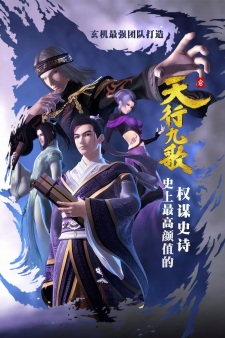 Qin Shi Ming Yue Tian Xing Jiu Ge