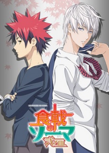 Shokugeki no Souma: Ni no Sara OVA