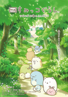 Sumikko Gurashi Movie 3: Tsugihagi koujou no fushigina kou