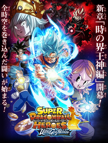 Super Dragon Ball Heroes Ultra God Mission