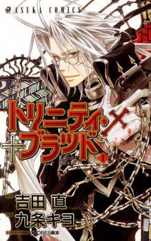 Trinity Blood (Dub)